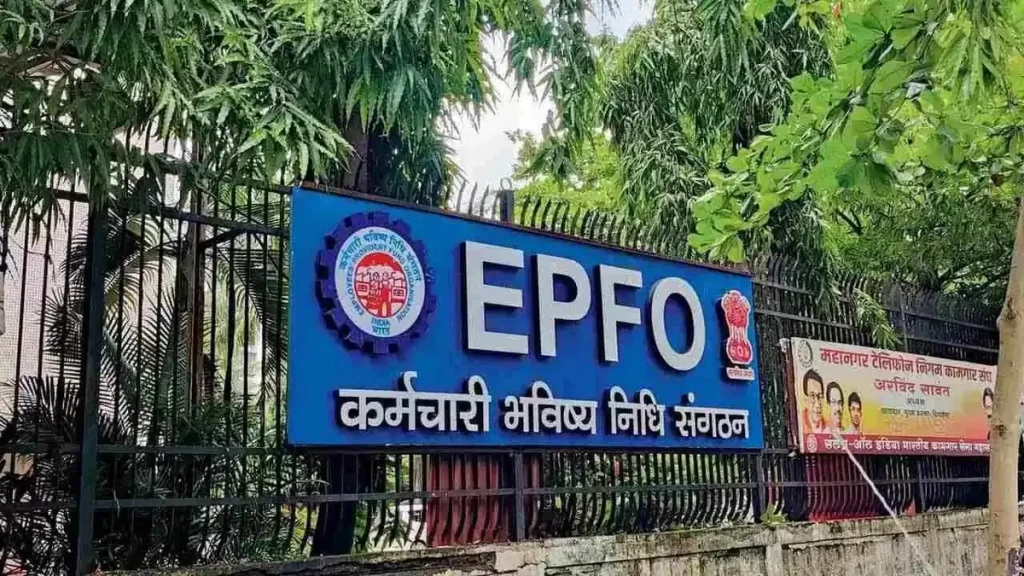 EPFO की नए सदस्यों की संख्या अगस्त में 9.07% बढ़कर 18.53 लाख हुई