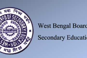 WBBSE माध्यमिक परीक्षा के नतीजे घोषित, 86 फीसदी से अधिक छात्र पास