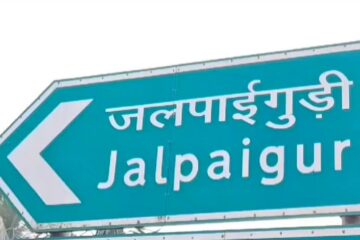 जलपाईगुड़ी केंद्रीय समवाय बैंक ने बनाया रिकॉर्ड, 95,000 किसानों को दिया 200 करोड़ रुपये का ऋण