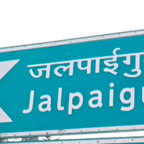 जलपाईगुड़ी केंद्रीय समवाय बैंक ने बनाया रिकॉर्ड, 95,000 किसानों को दिया 200 करोड़ रुपये का ऋण